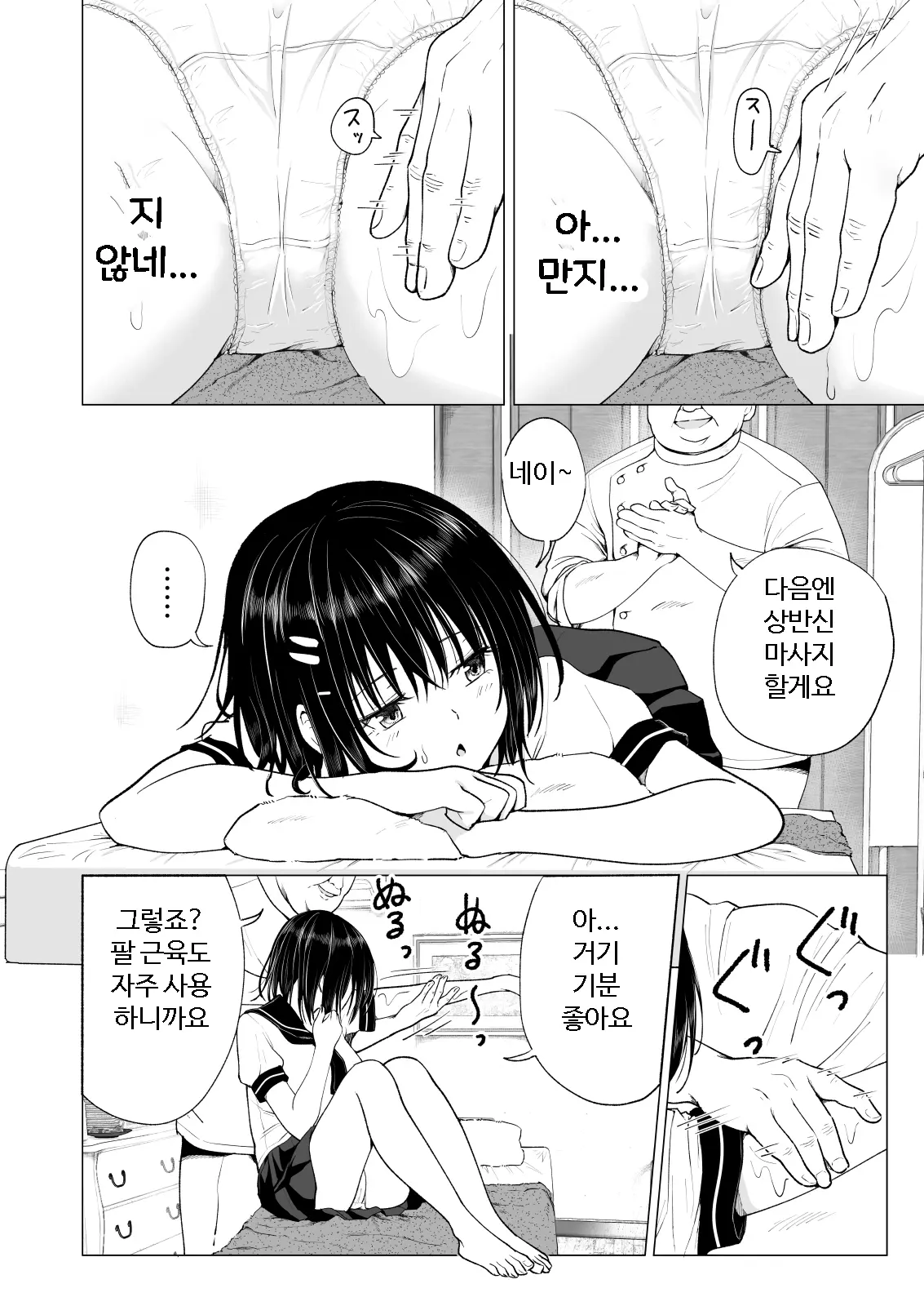 웹툰 이미지 17