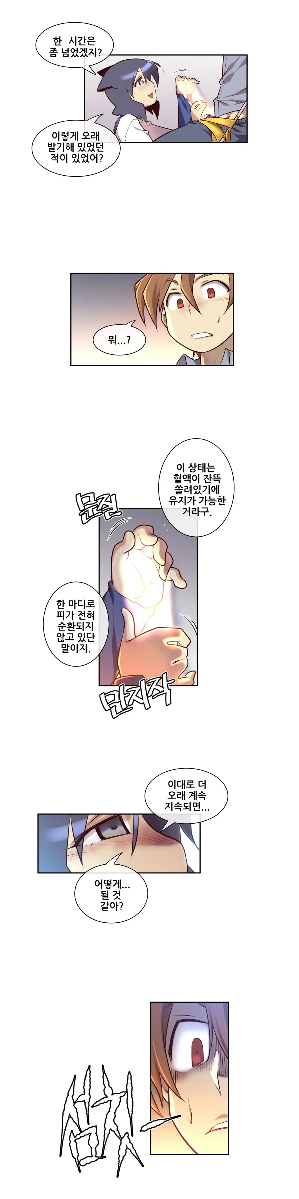 웹툰 이미지 119