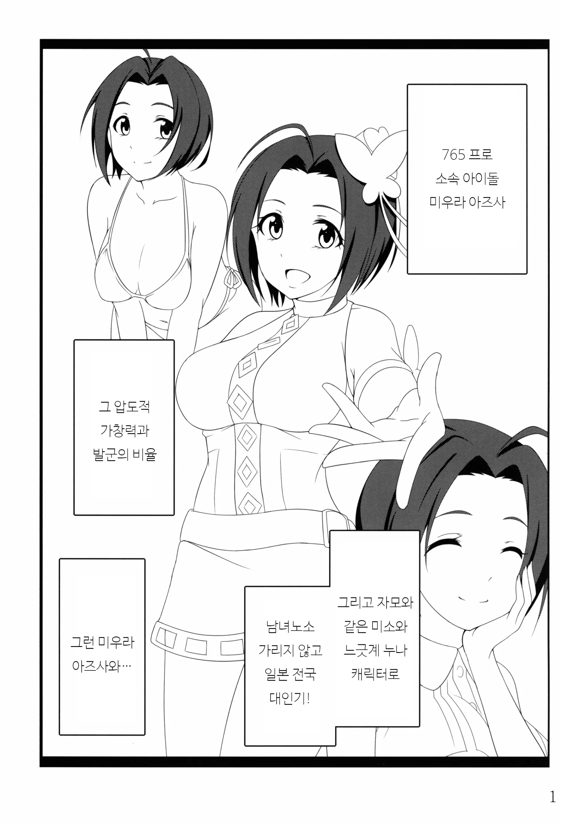 웹툰 이미지 1