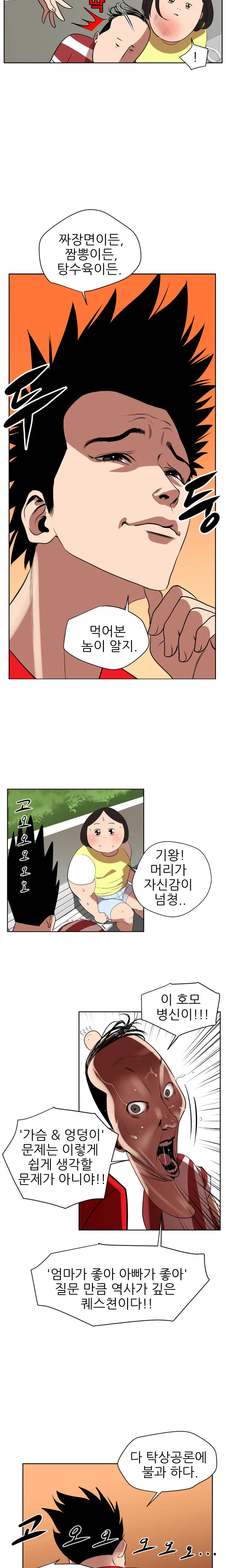 웹툰 이미지 172