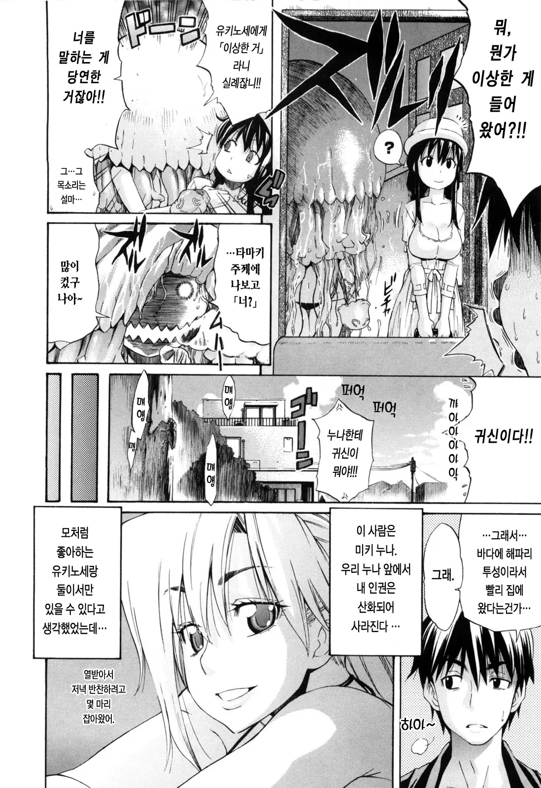 웹툰 이미지 51