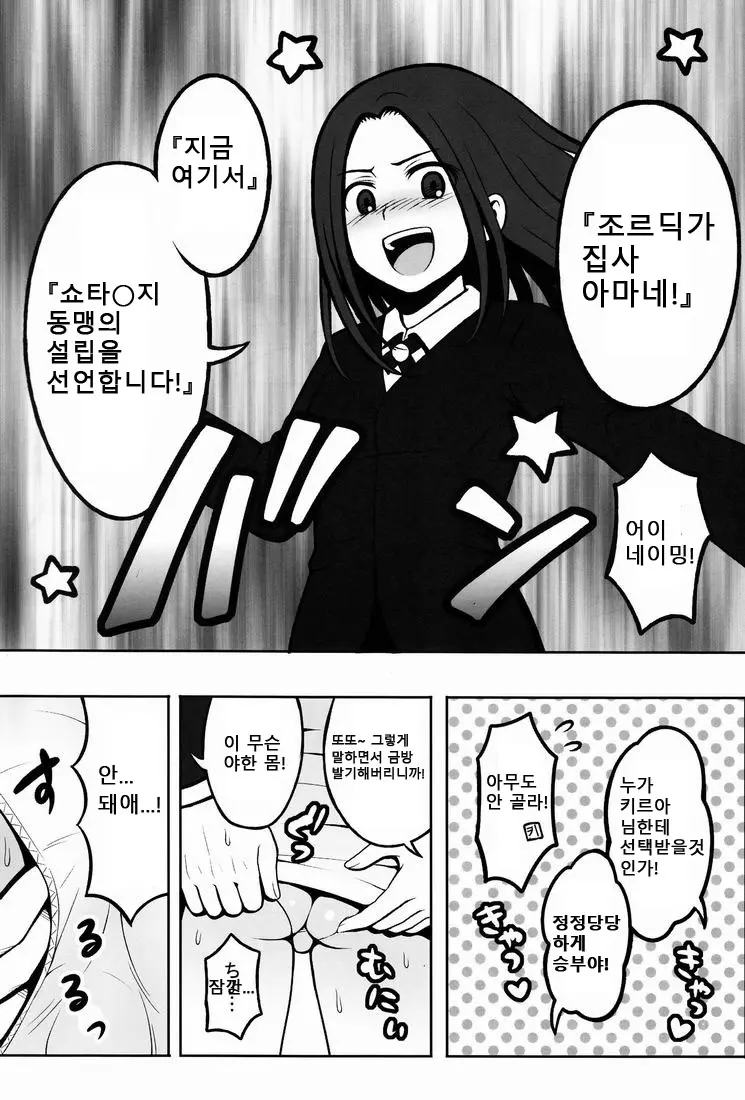 웹툰 이미지 7