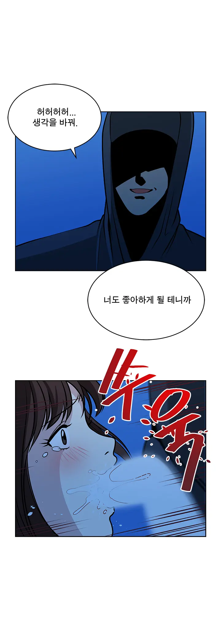 웹툰 이미지 258