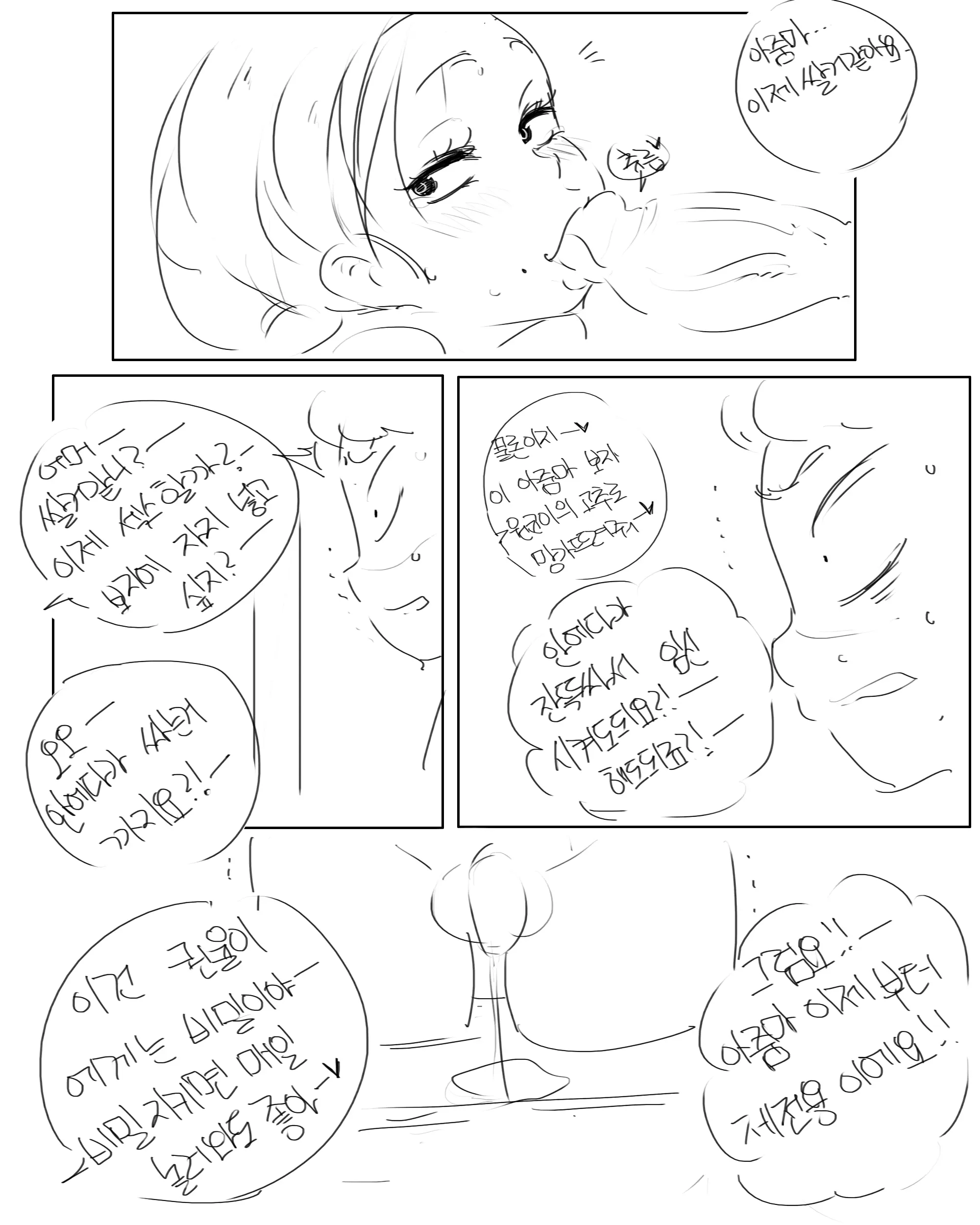 웹툰 이미지 38