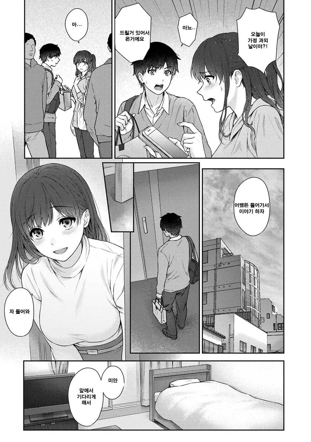 웹툰 이미지 38
