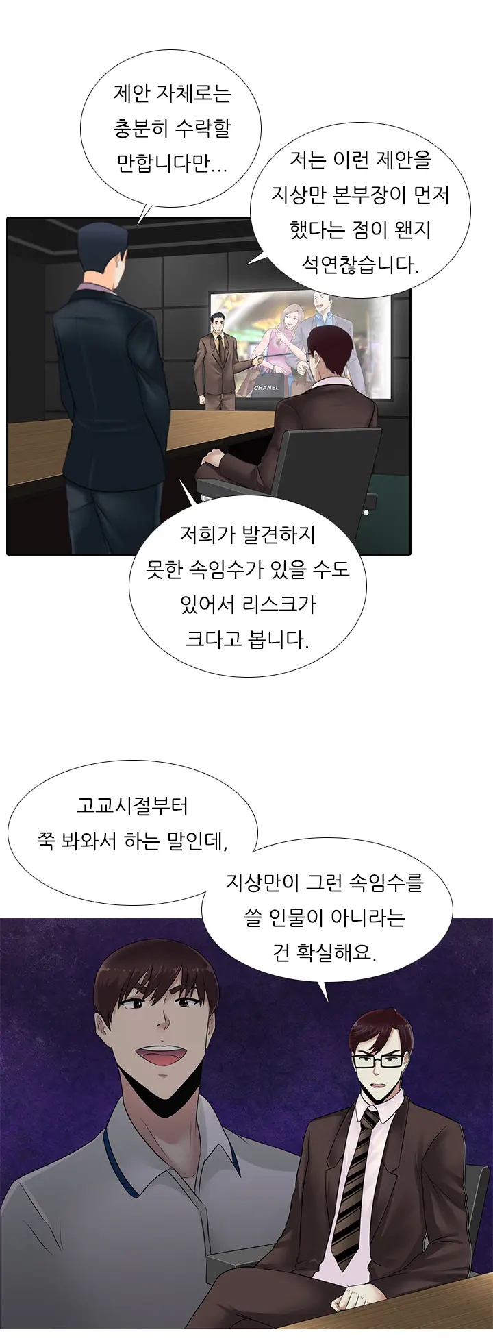 웹툰 이미지 344