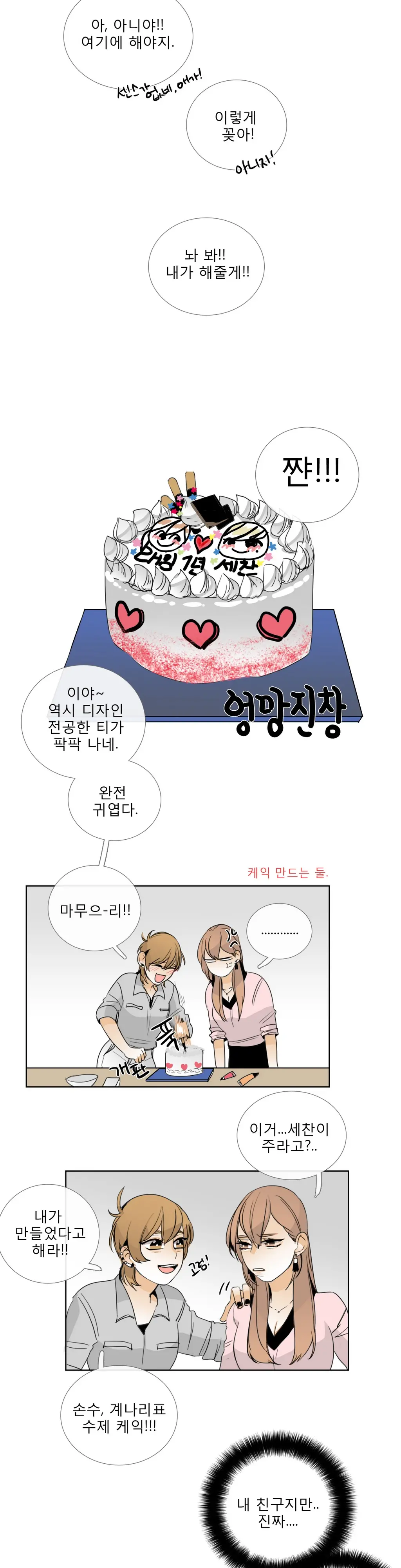 웹툰 이미지 286
