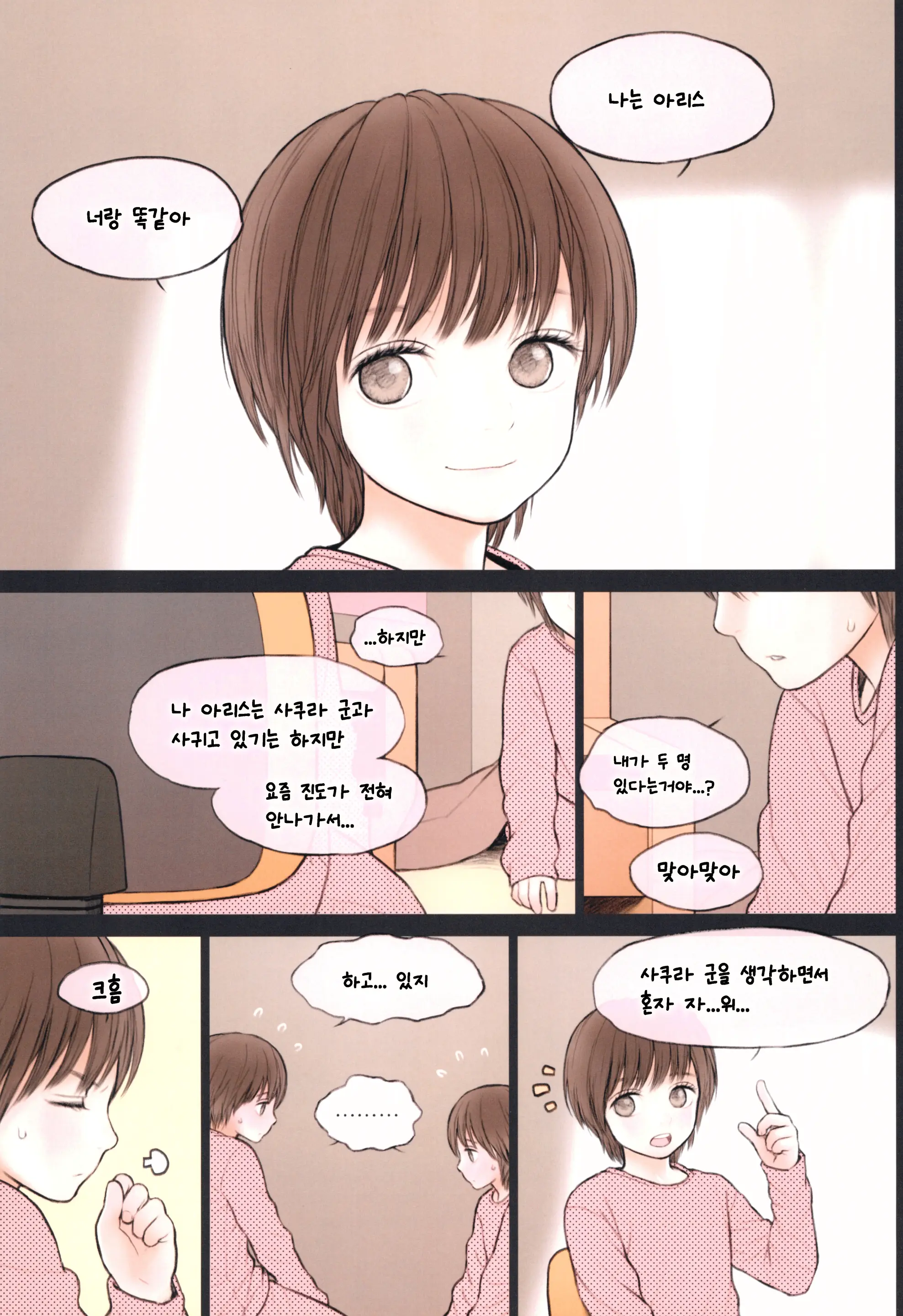 웹툰 이미지 11