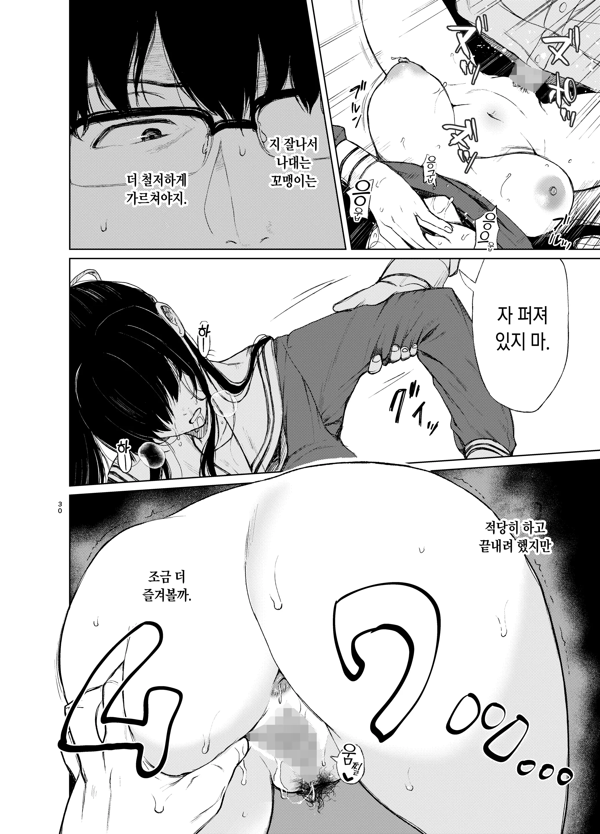 웹툰 이미지 30