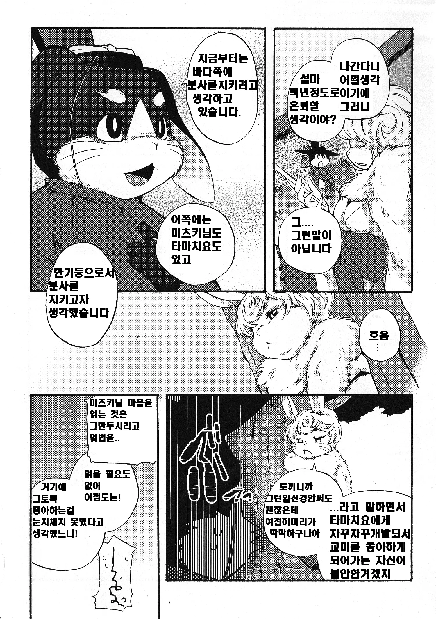 웹툰 이미지 26