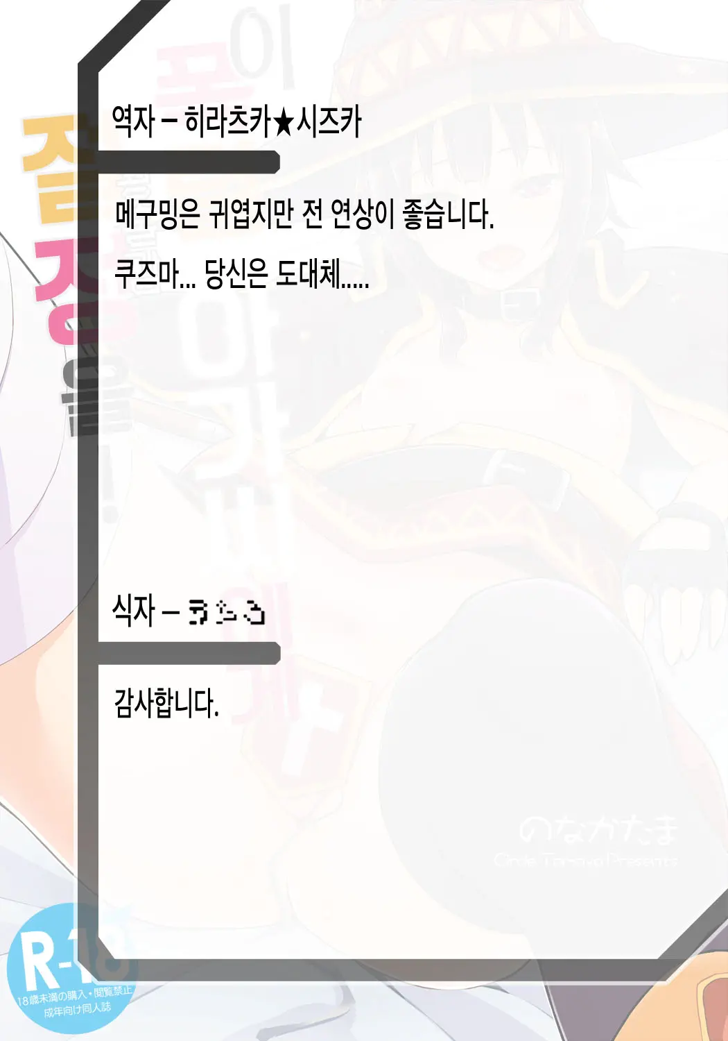 웹툰 이미지 29