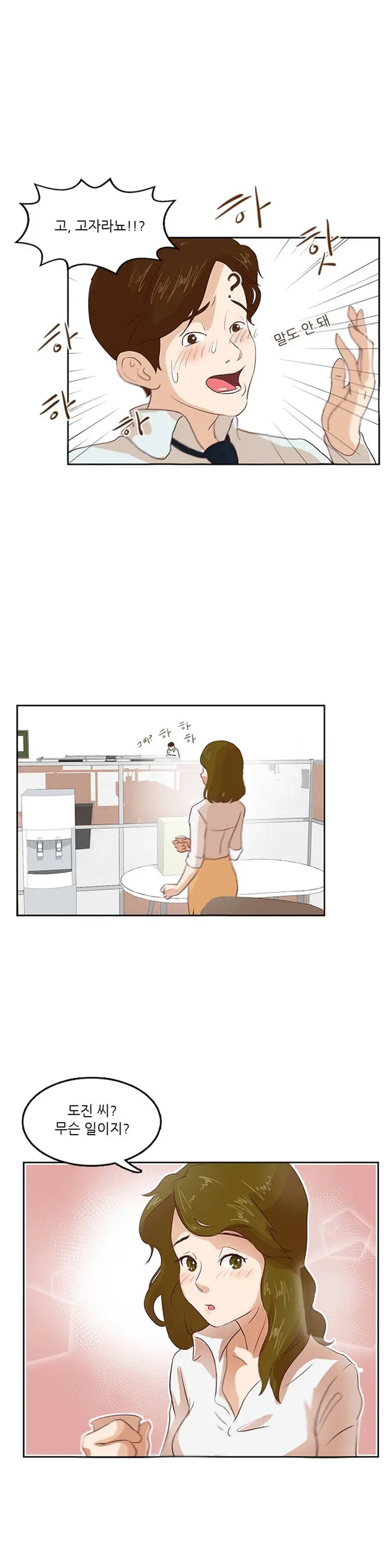 웹툰 이미지 32
