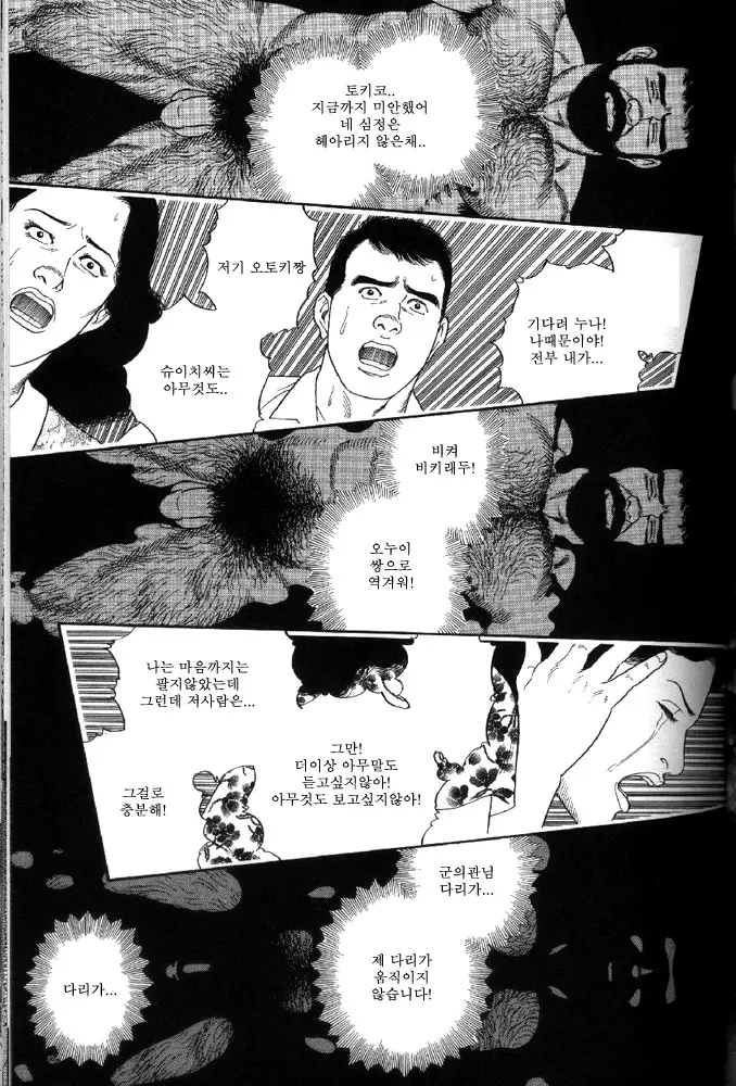 웹툰 이미지 90