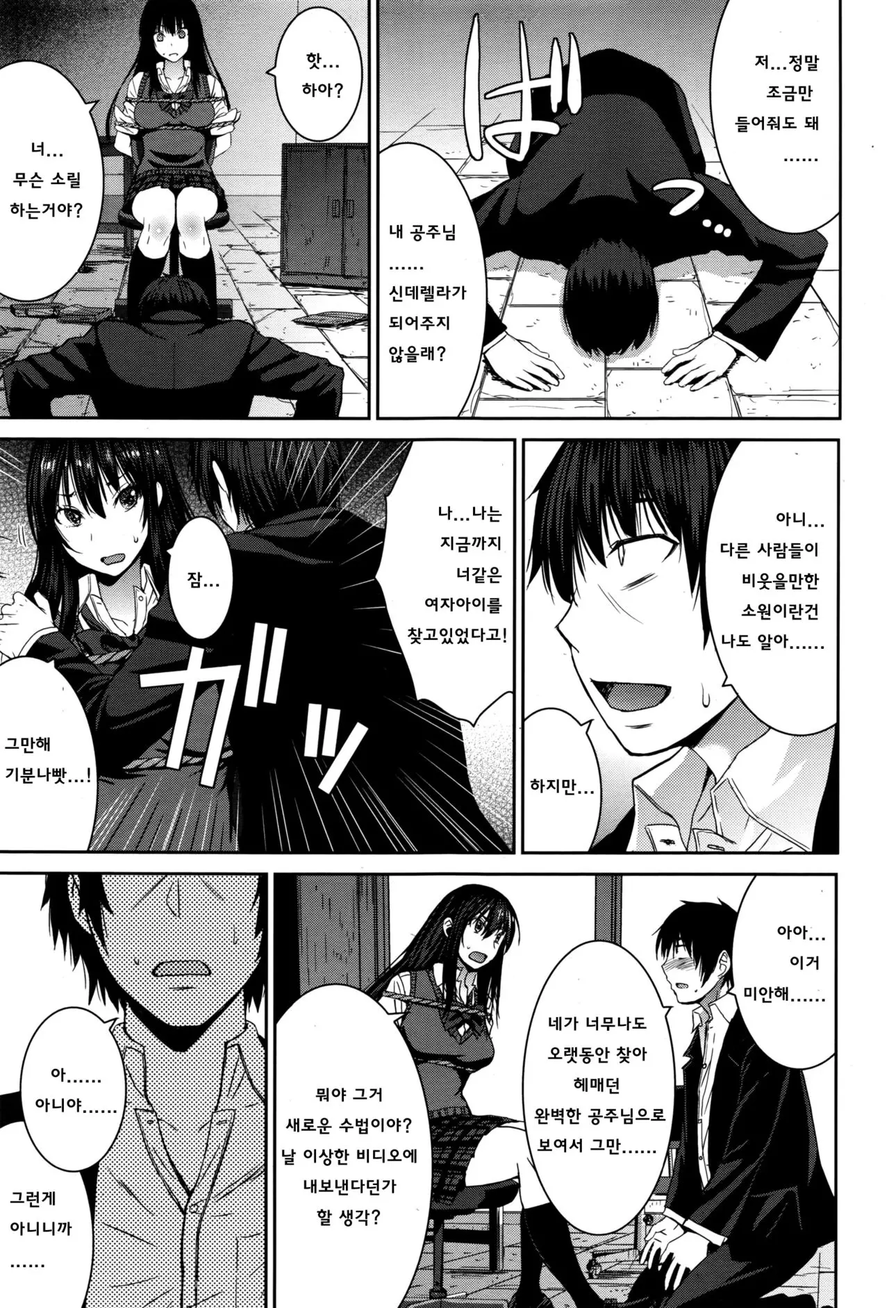 웹툰 이미지 4