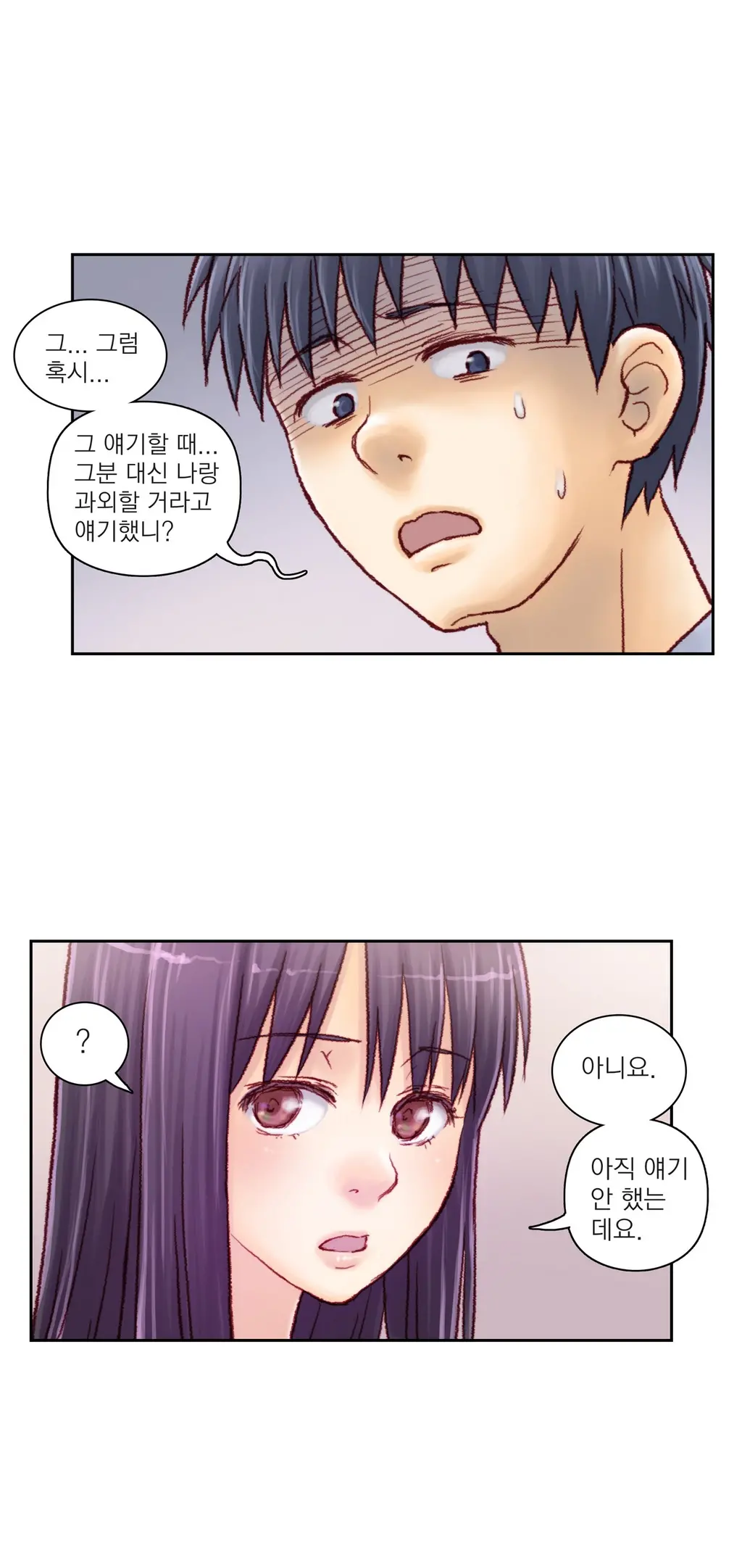 웹툰 이미지 121