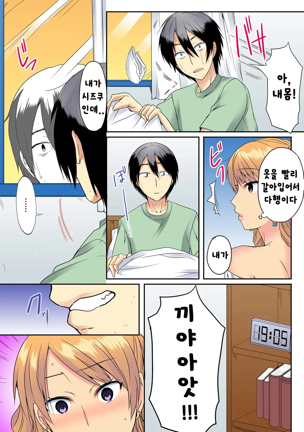 웹툰 이미지 24
