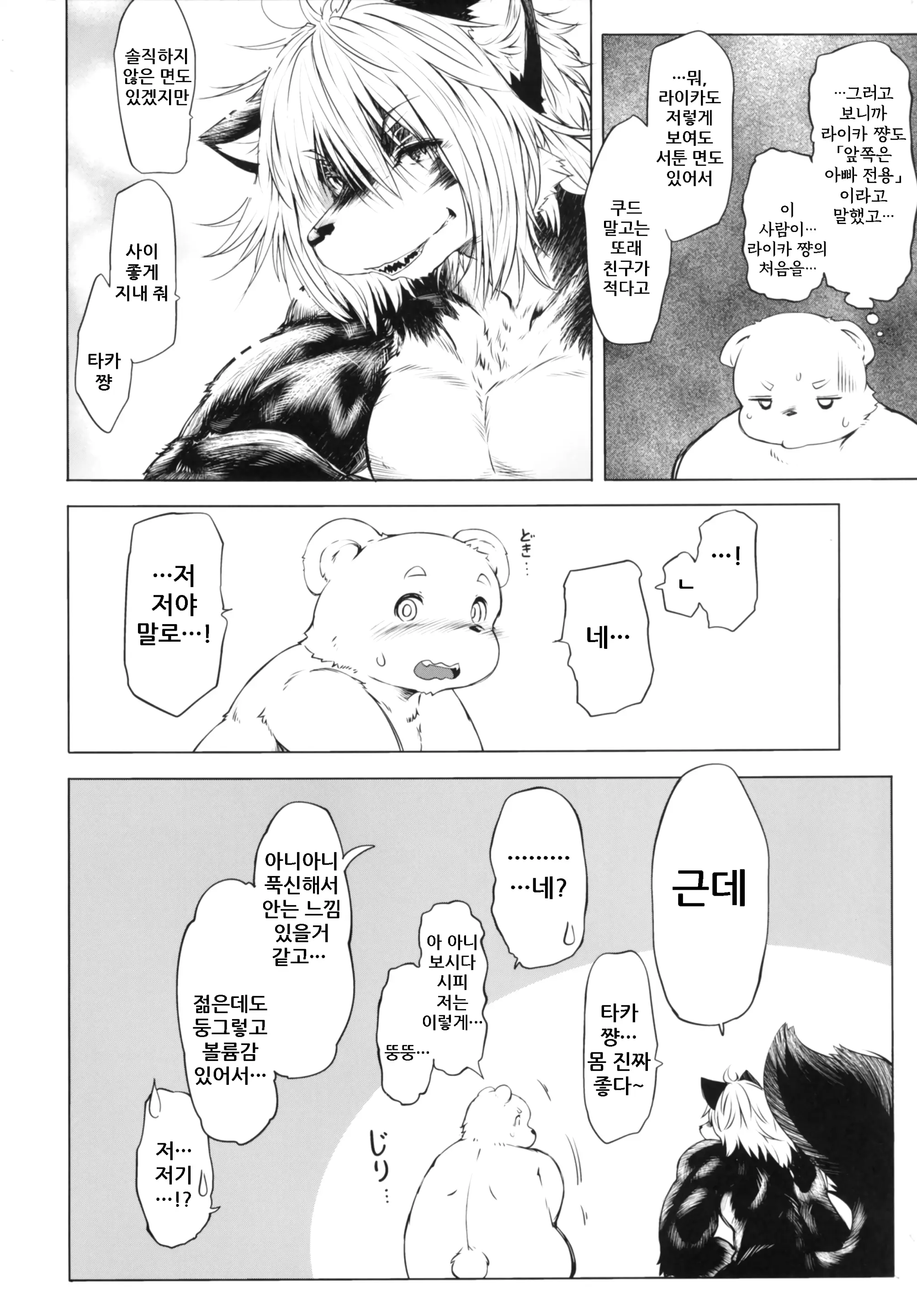 웹툰 이미지 22