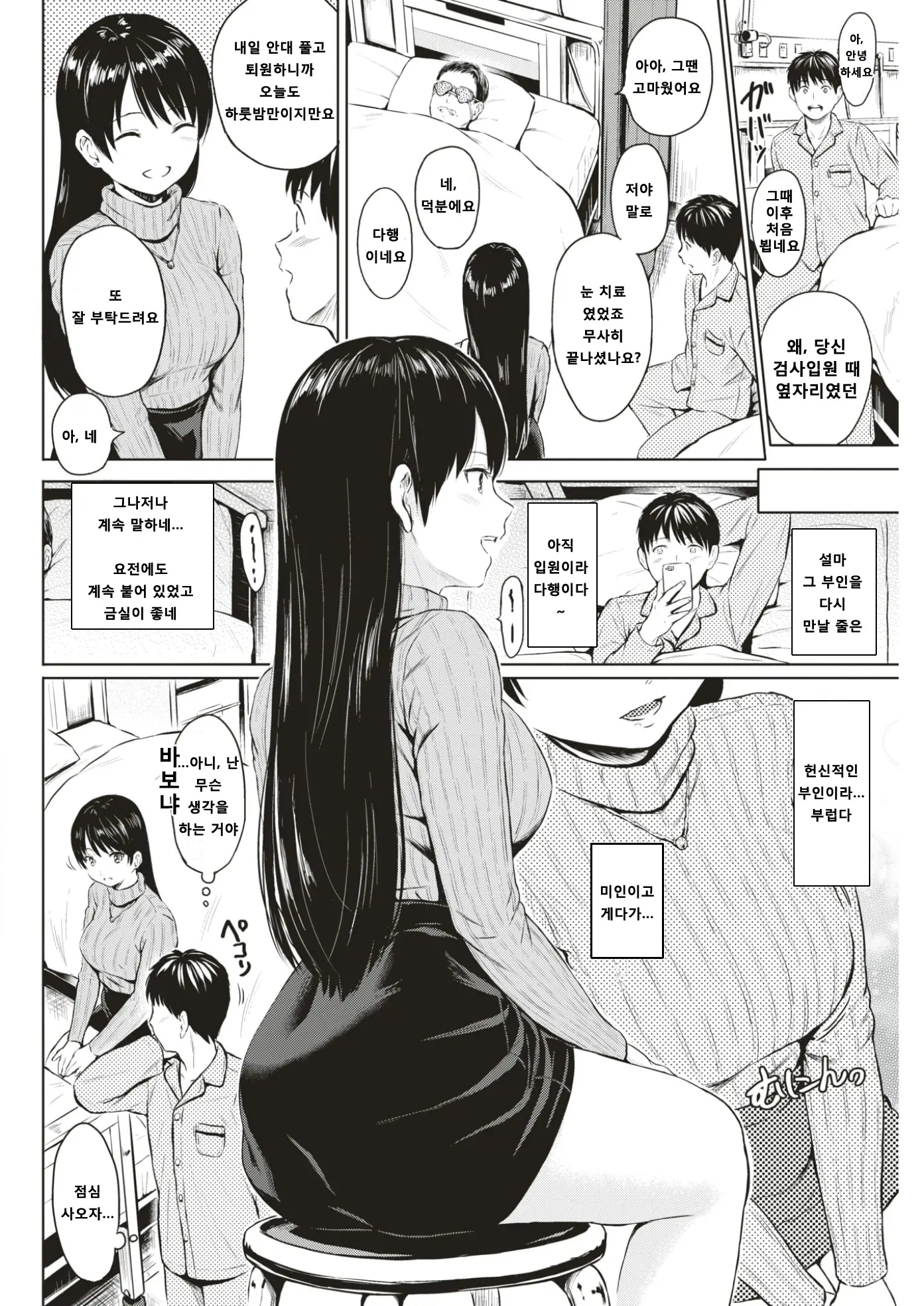 웹툰 이미지 1