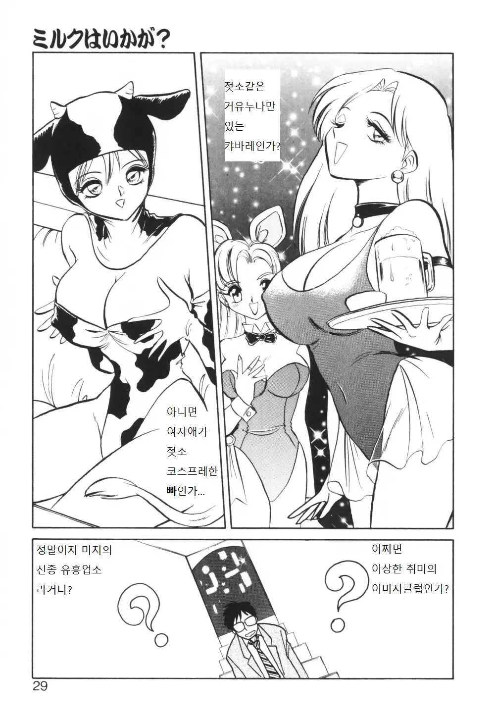 웹툰 이미지 29