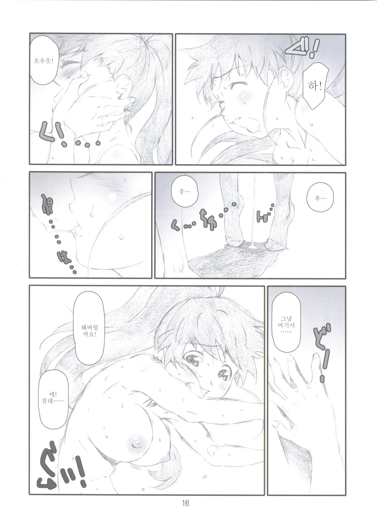 웹툰 이미지 14
