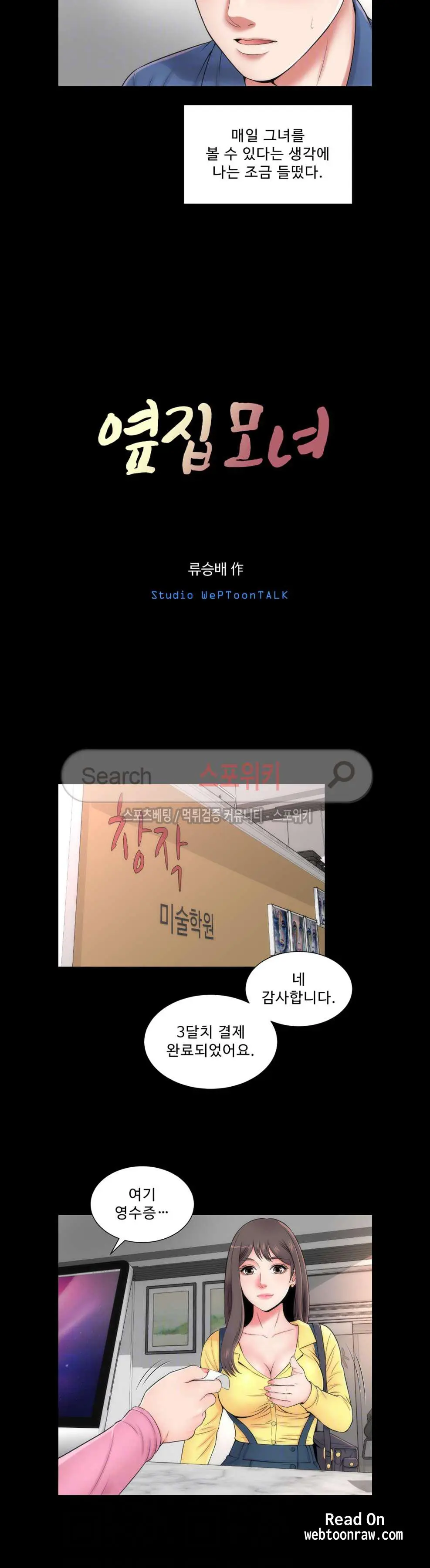 웹툰 이미지 99