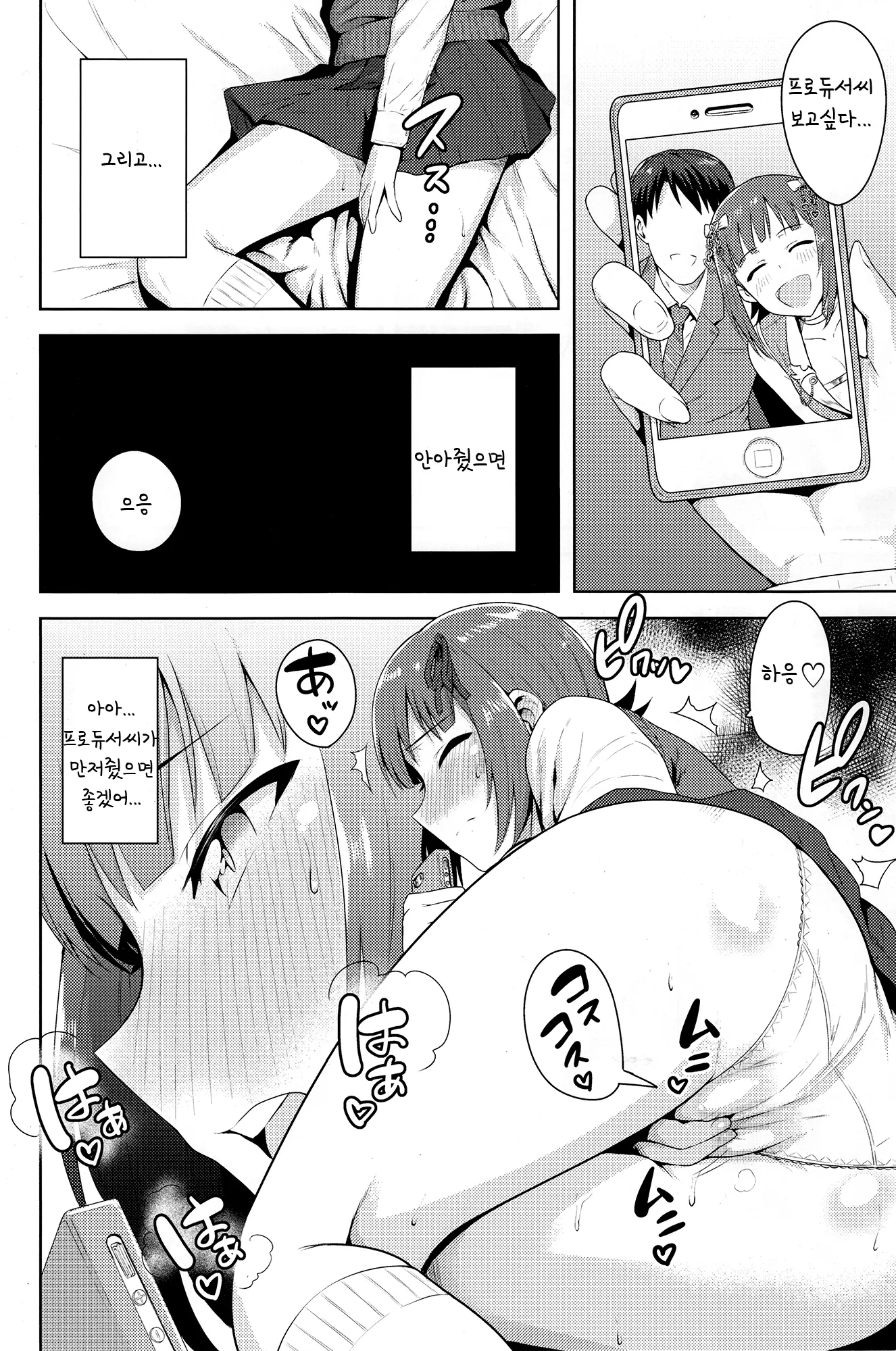 웹툰 이미지 4