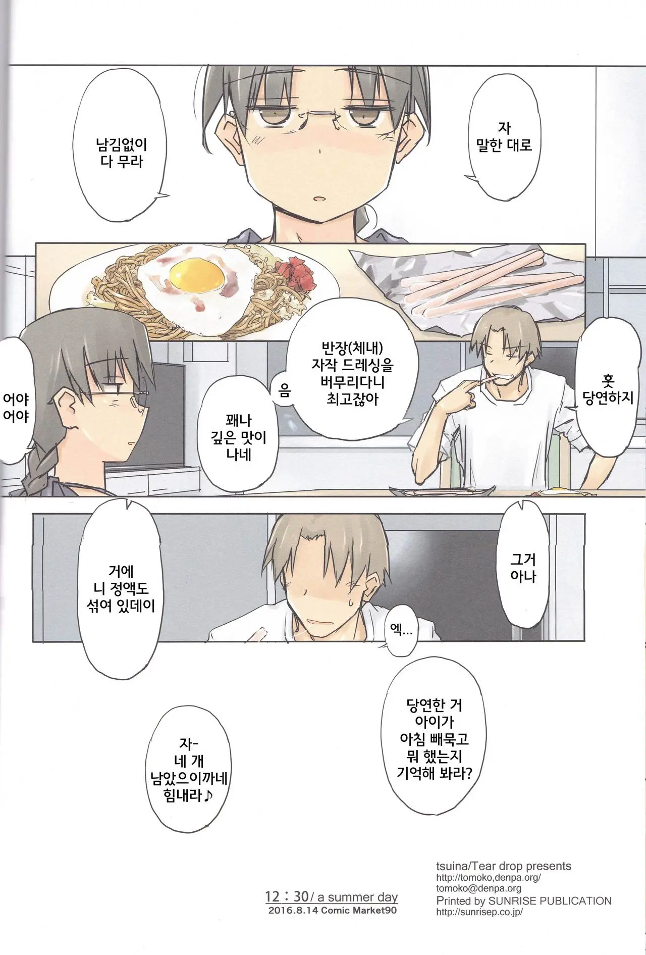 웹툰 이미지 24