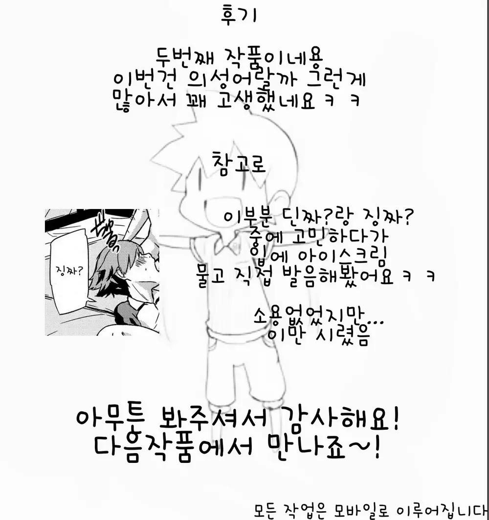 웹툰 이미지 16
