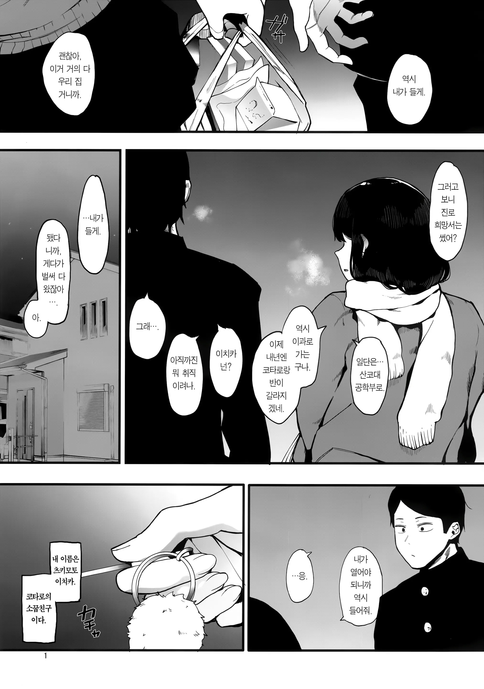 웹툰 이미지 2