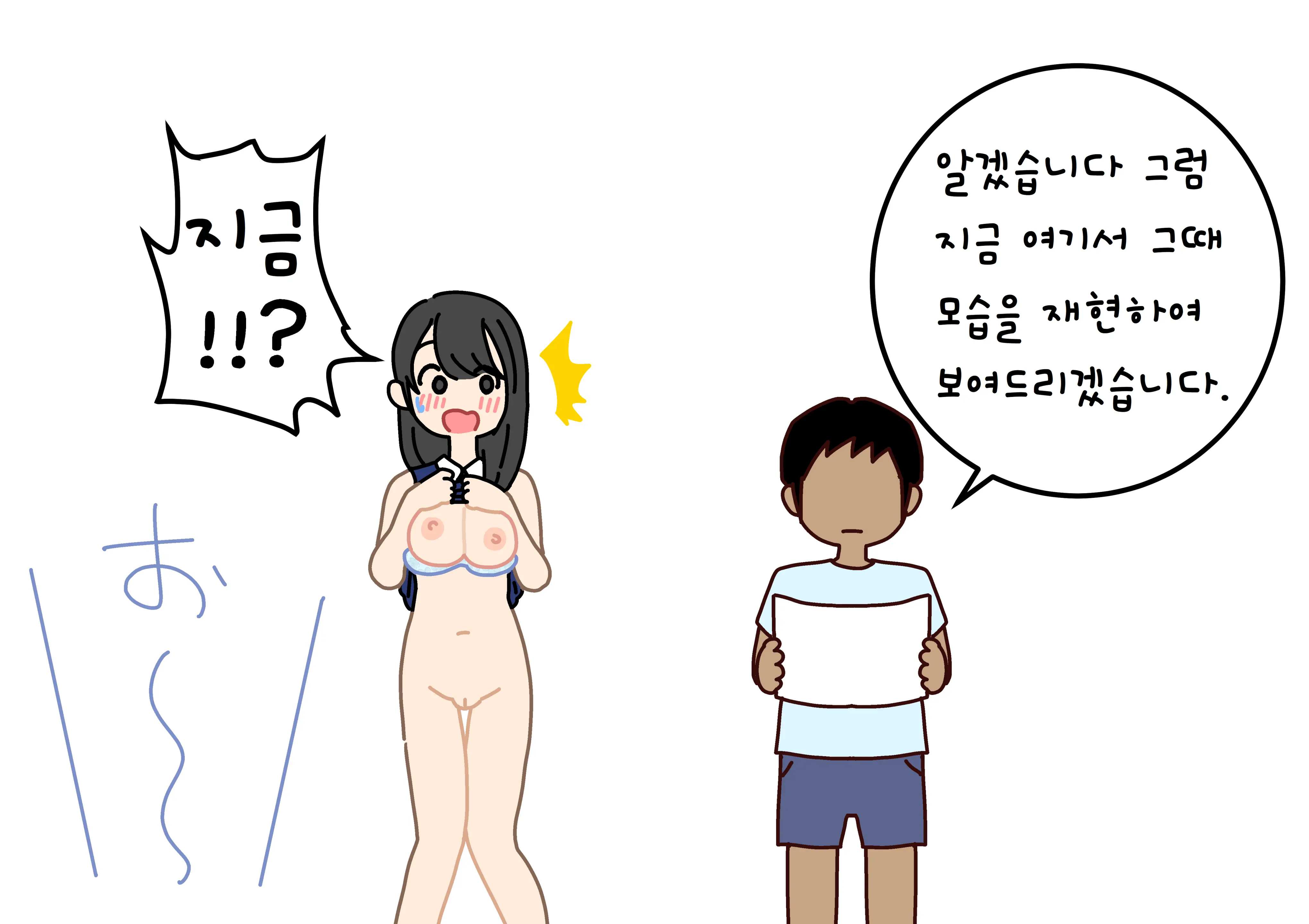 웹툰 이미지 69