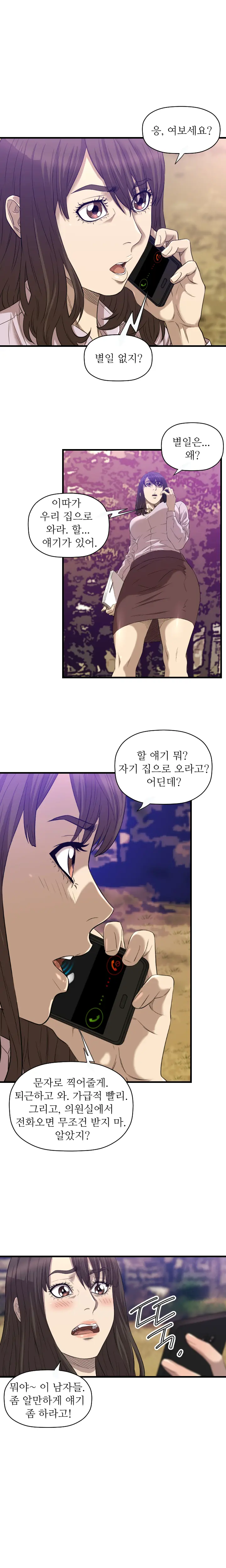 웹툰 이미지 257