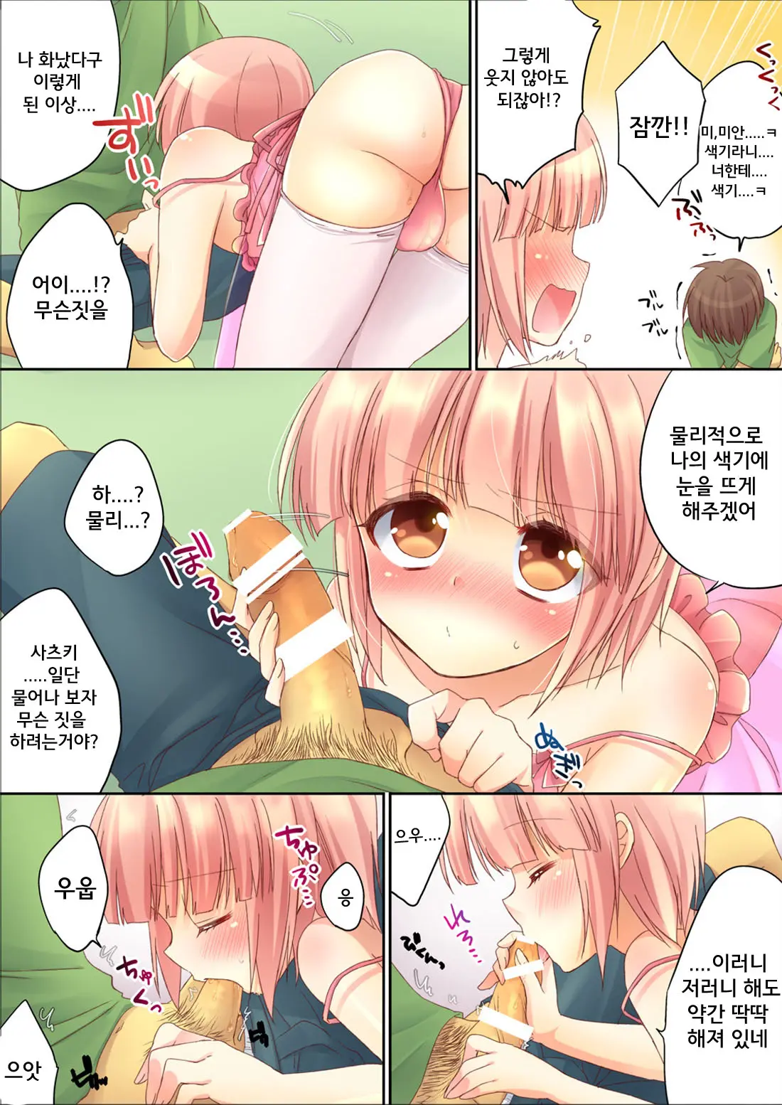 웹툰 이미지 5