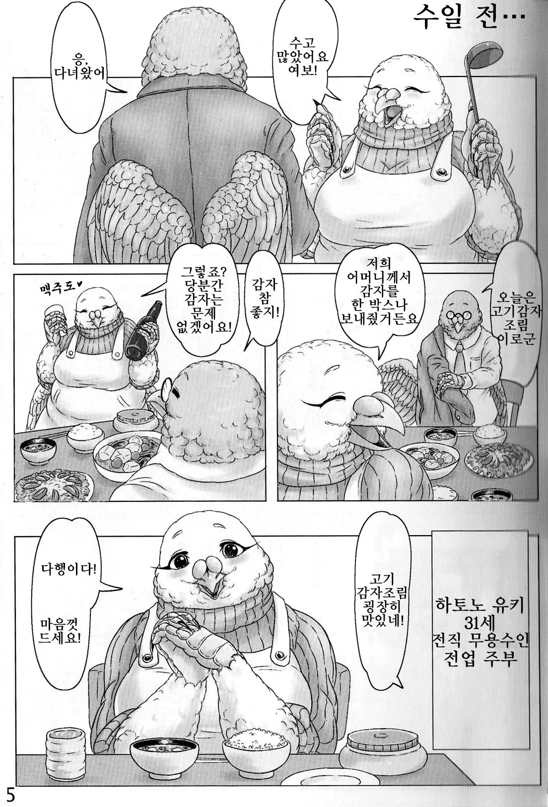 웹툰 이미지 4