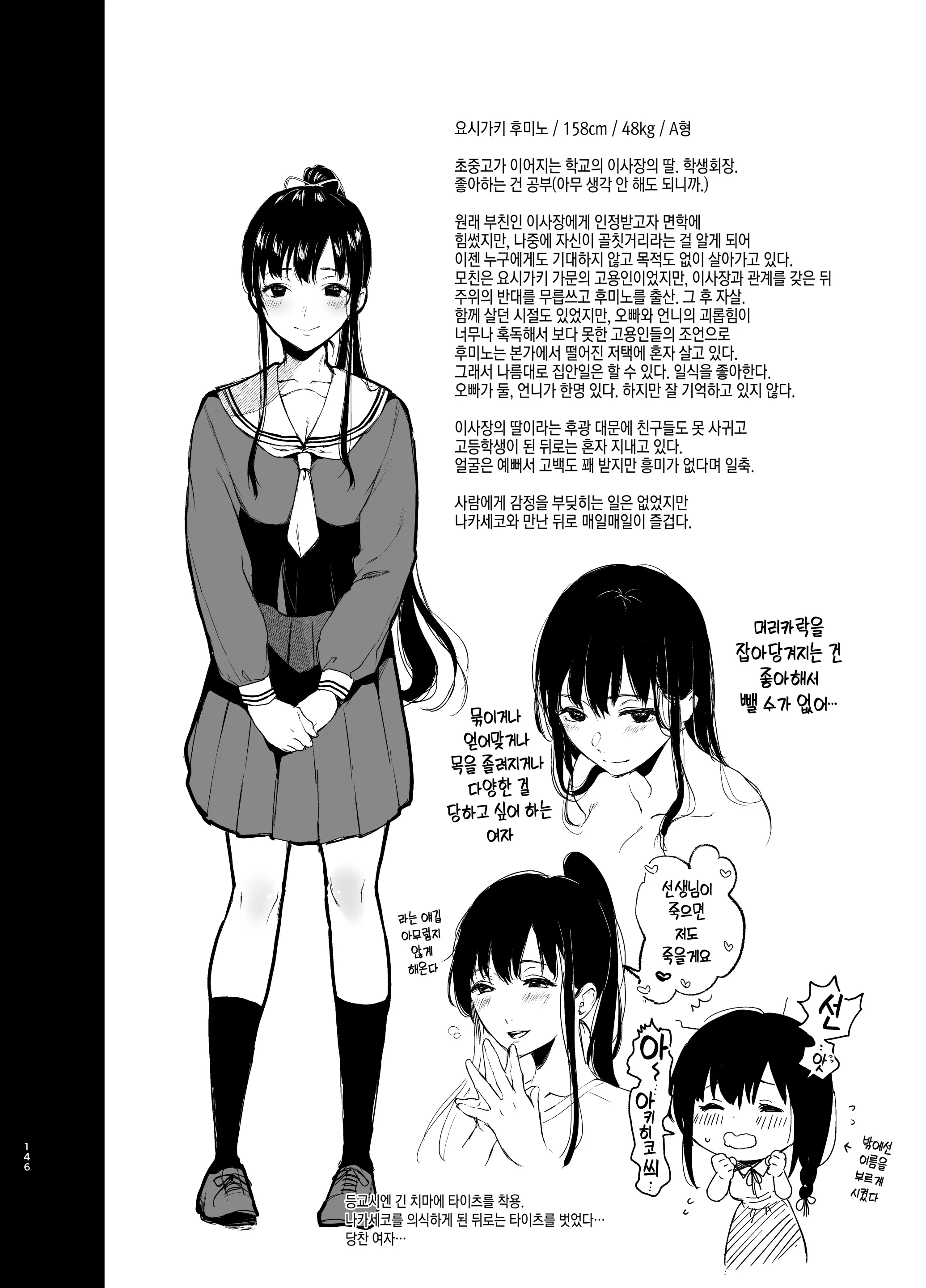 웹툰 이미지 145
