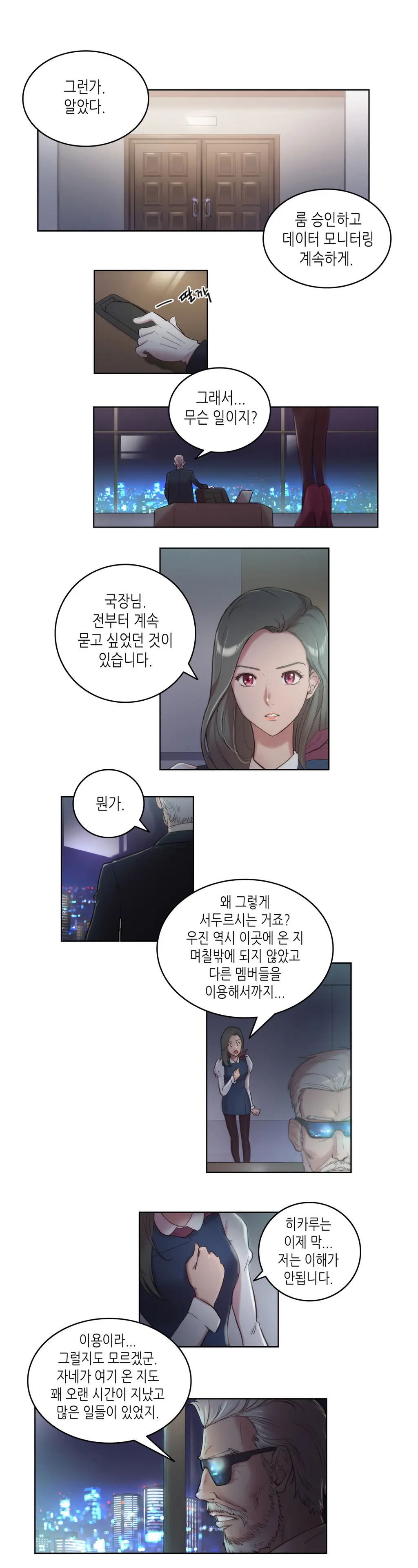 웹툰 이미지 79