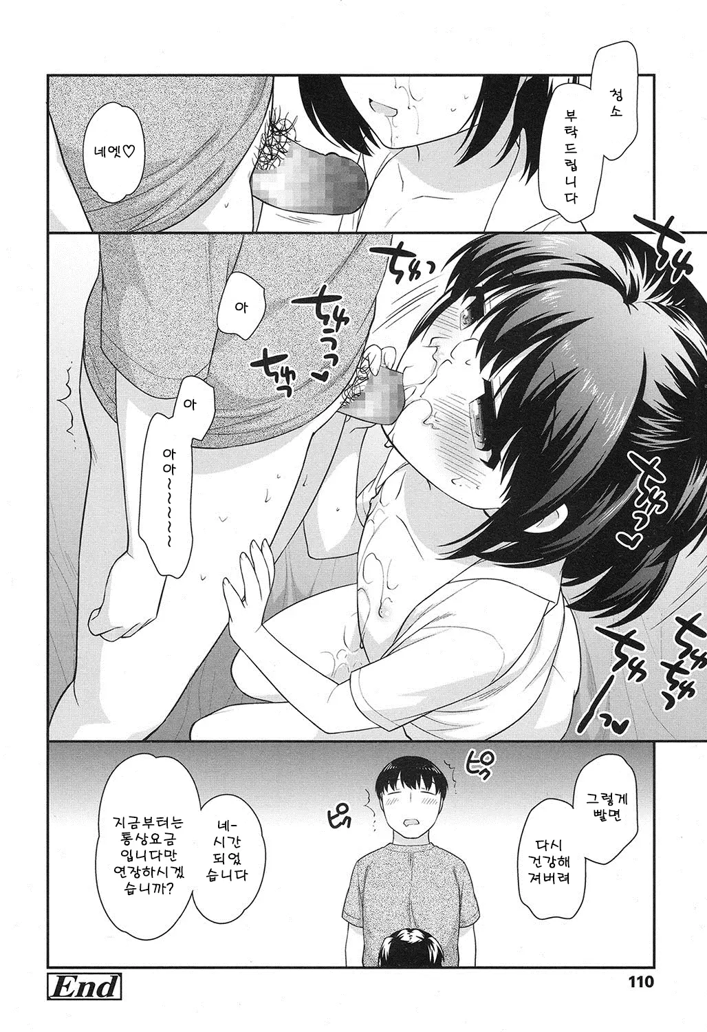 웹툰 이미지 109