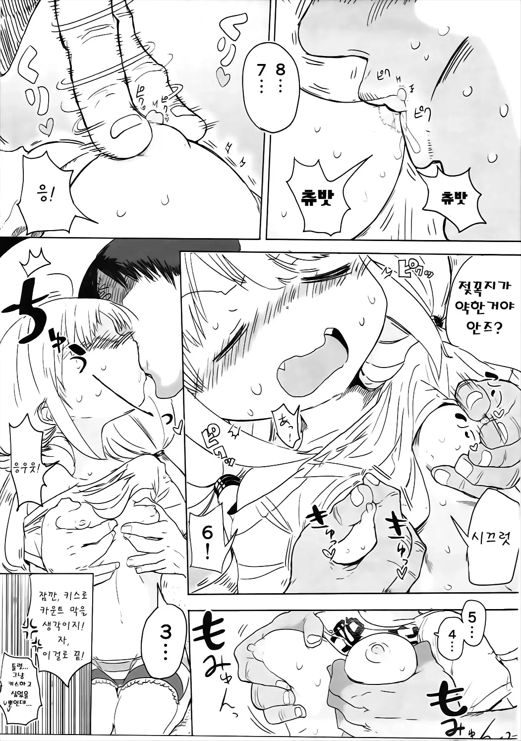 웹툰 이미지 15