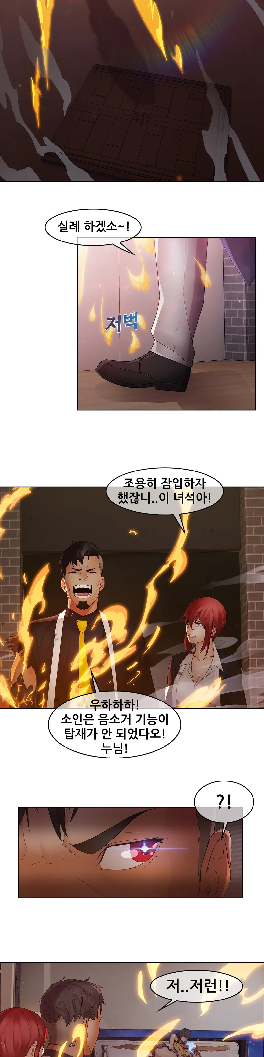 웹툰 이미지 310