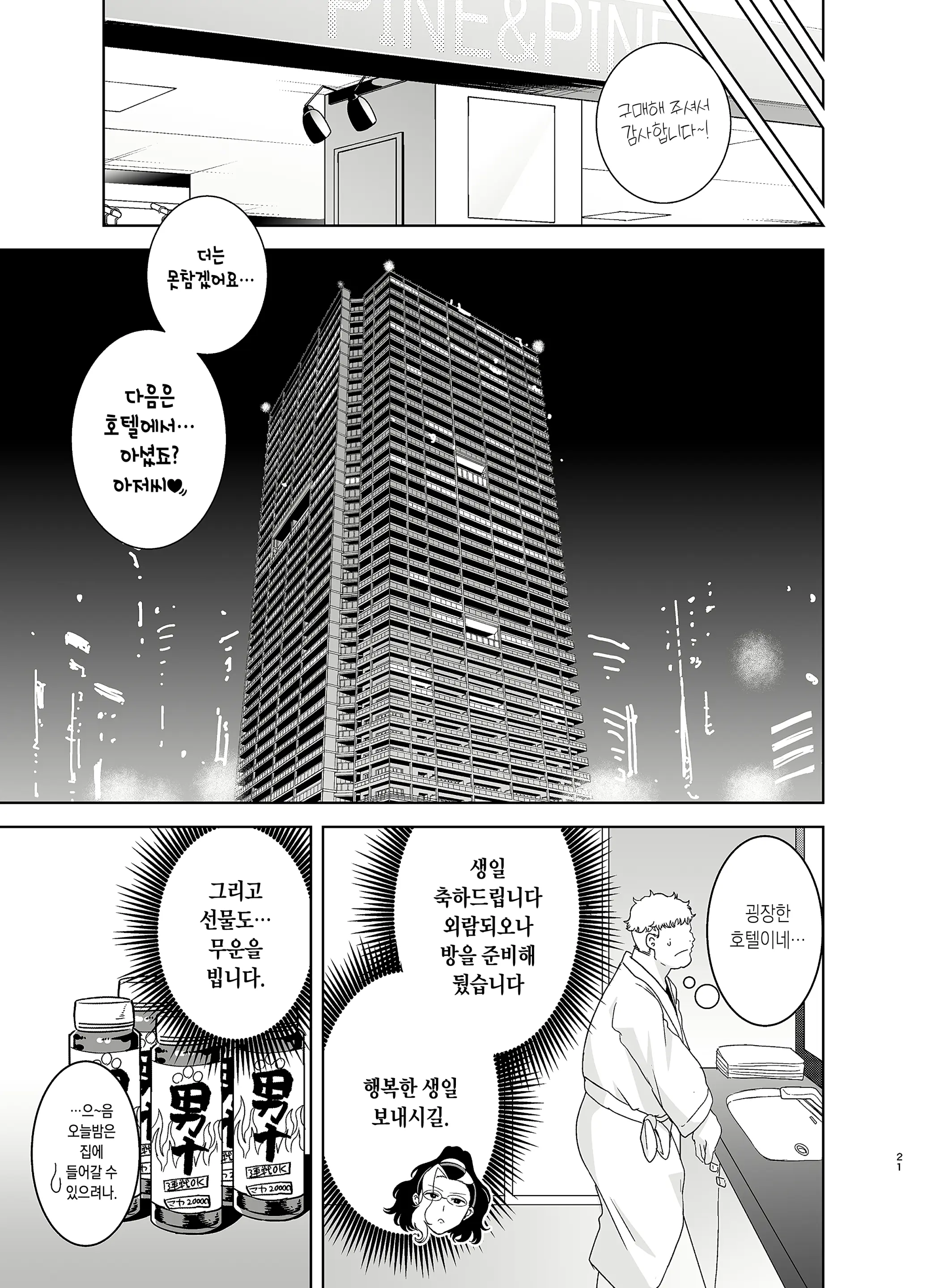 웹툰 이미지 19