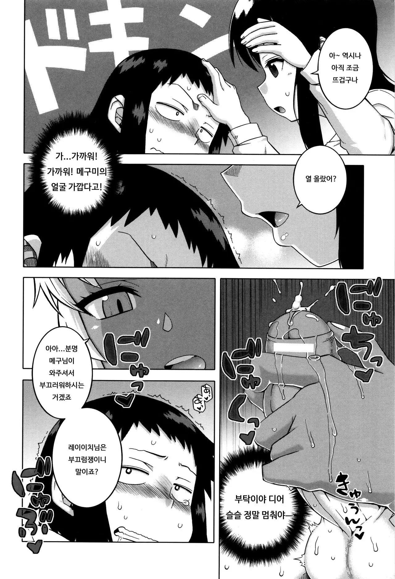 웹툰 이미지 11