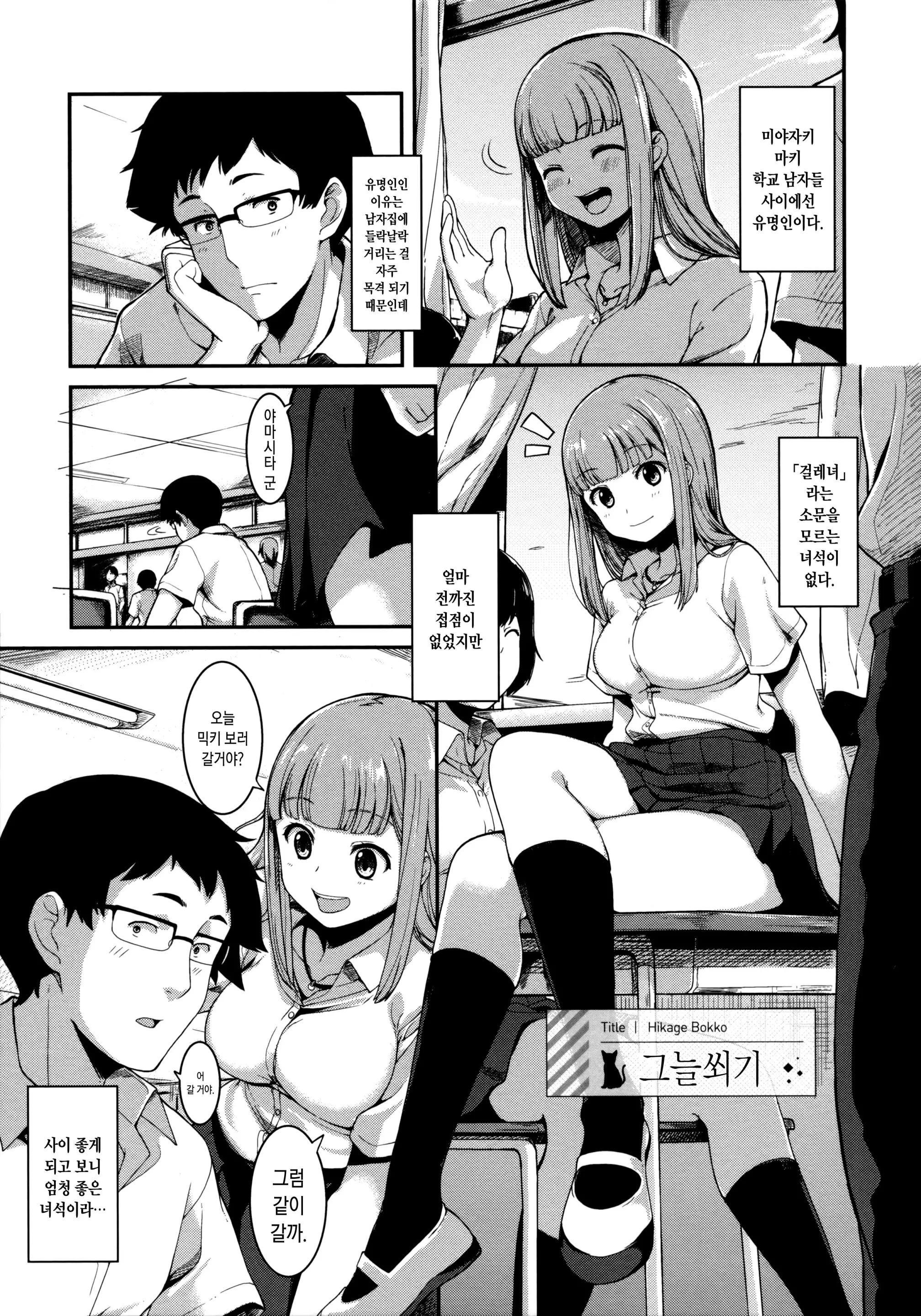 웹툰 이미지 198