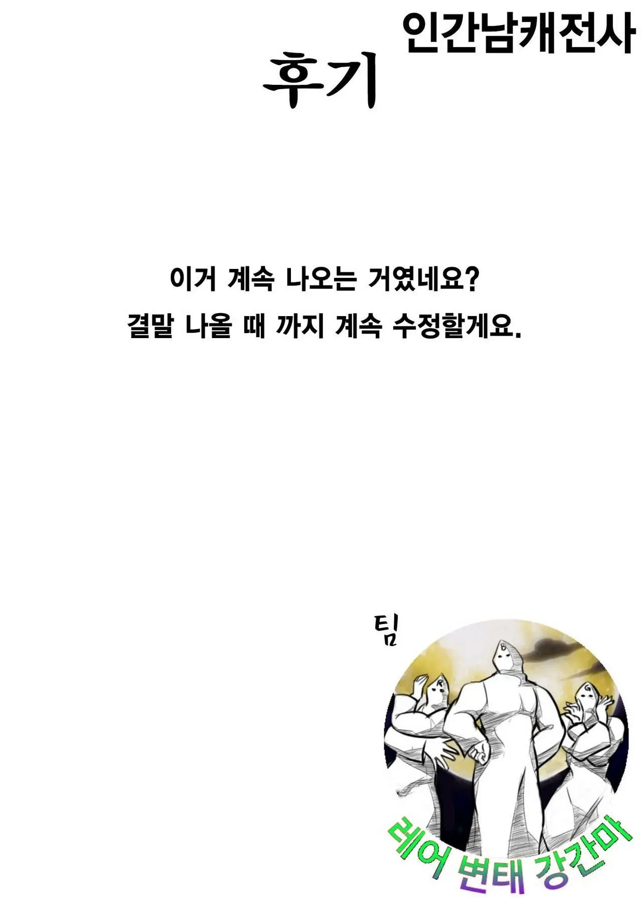 웹툰 이미지 29
