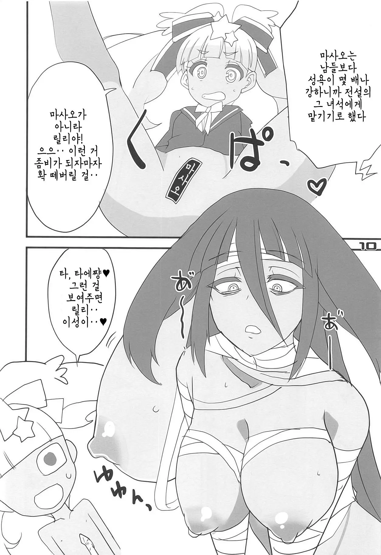 웹툰 이미지 8