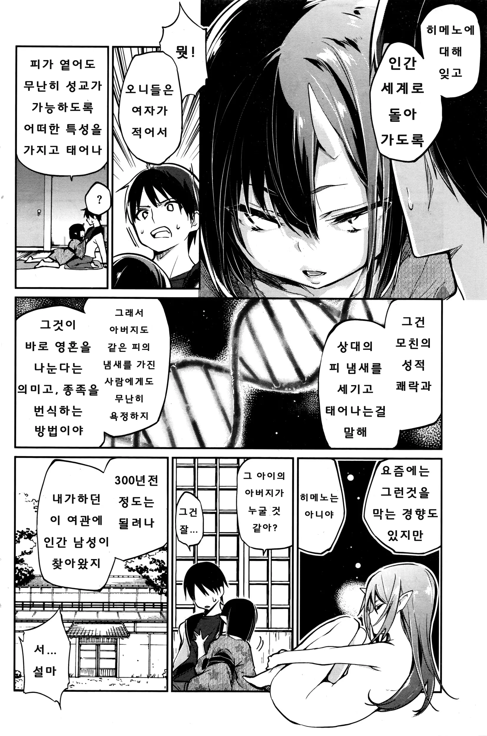 웹툰 이미지 3