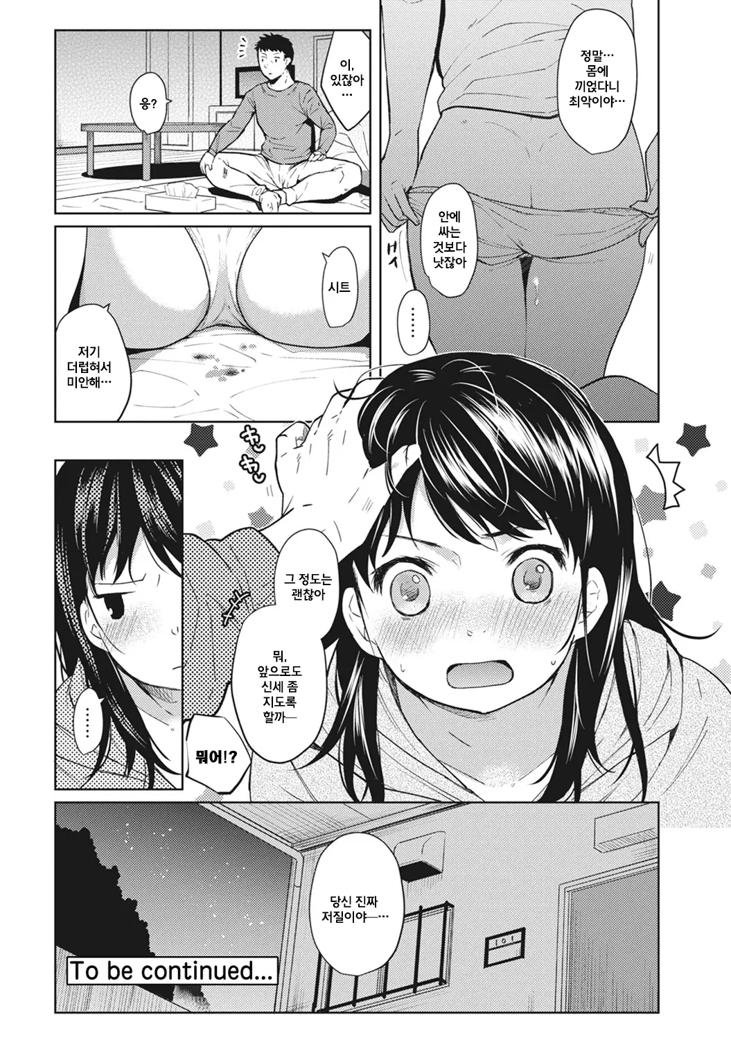 웹툰 이미지 23