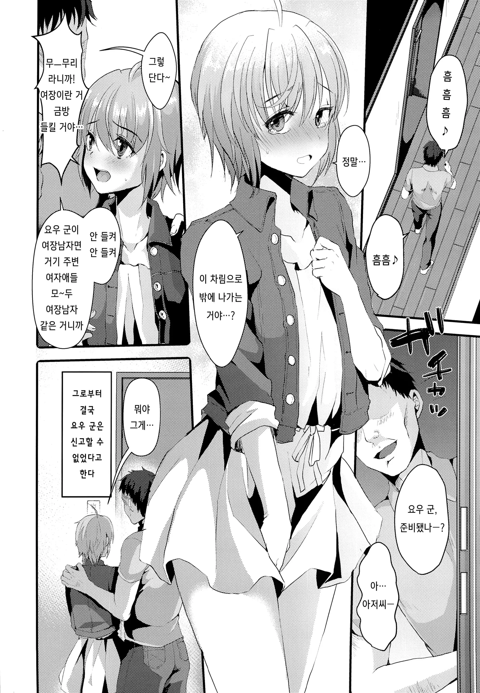 웹툰 이미지 2