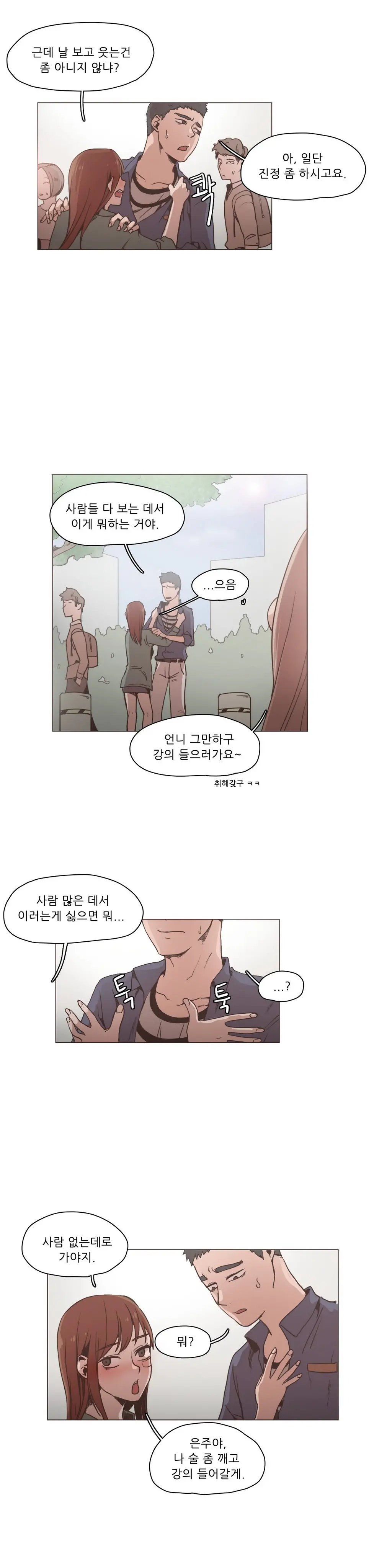 웹툰 이미지 196