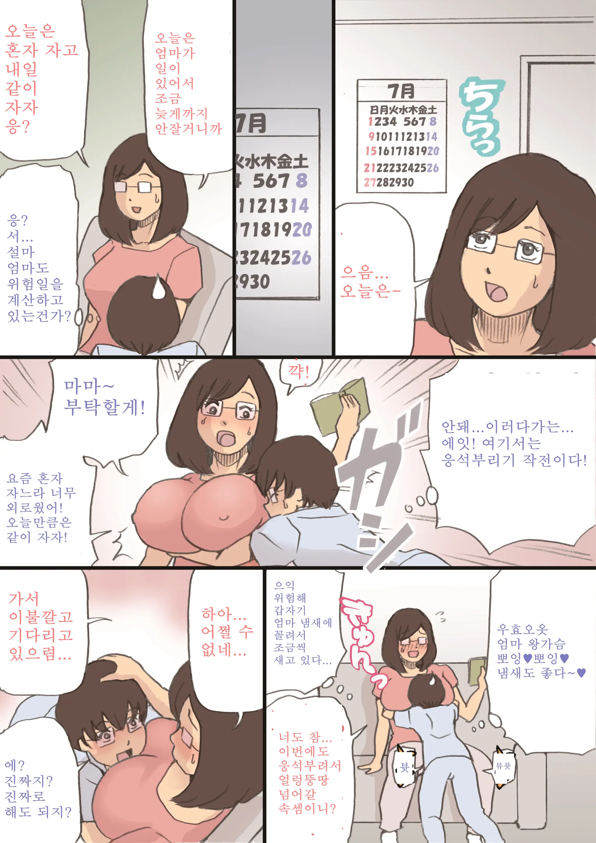 웹툰 이미지 16