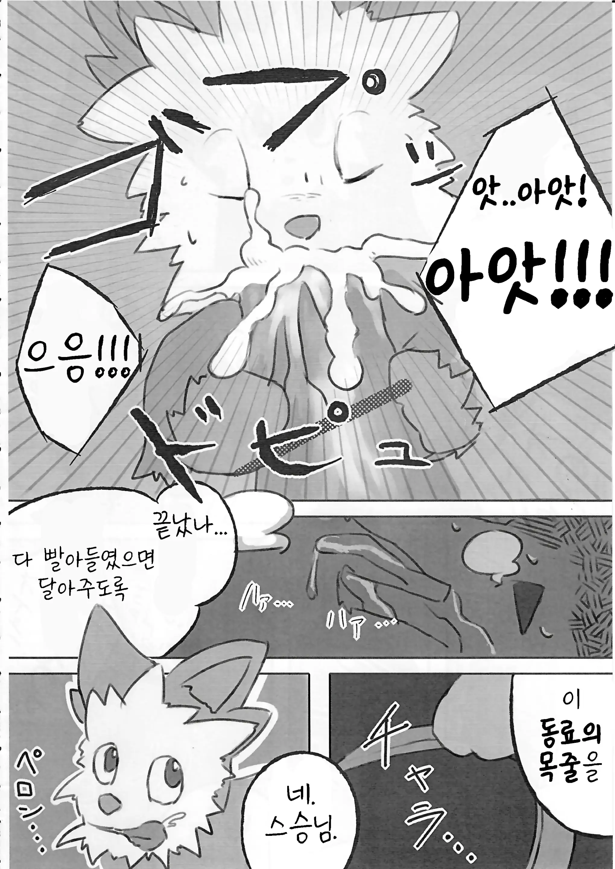 웹툰 이미지 51