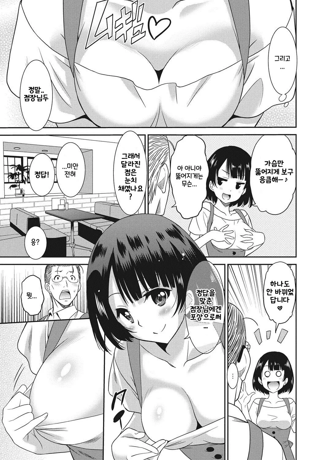 웹툰 이미지 187